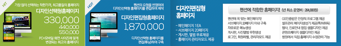 편집형 홈페이지